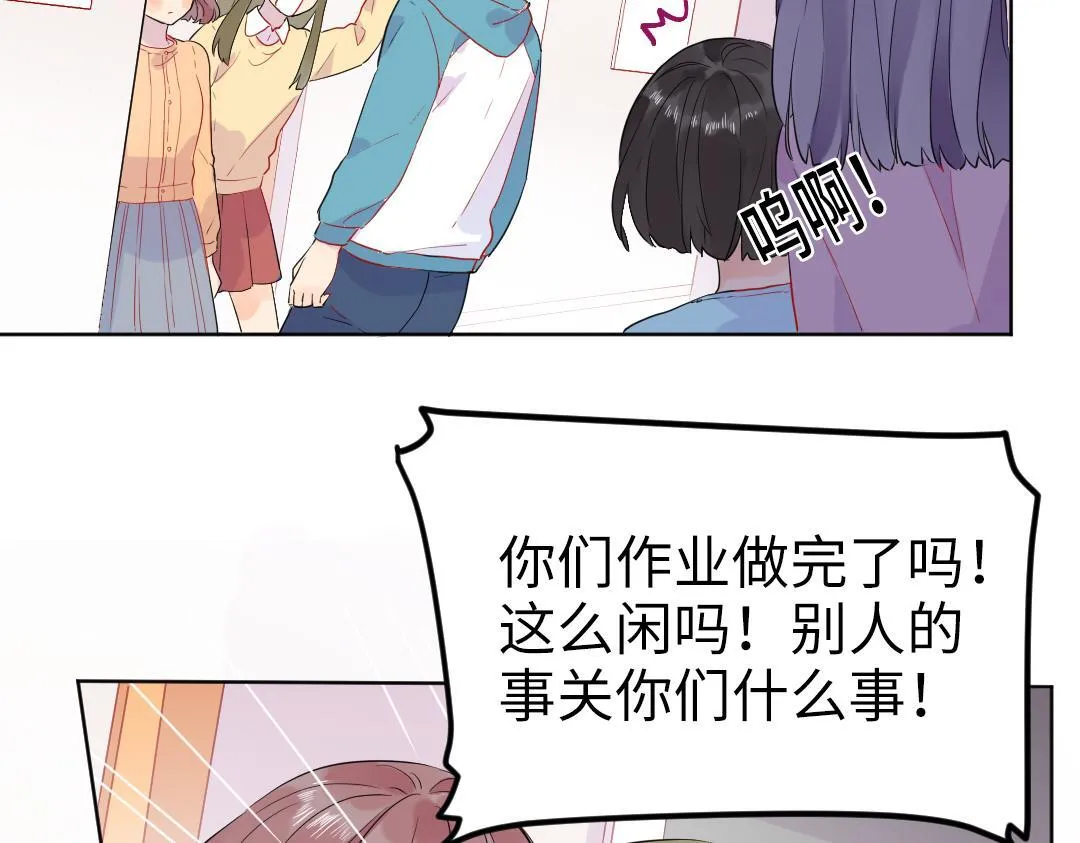 第48话 期待的约会 第40页