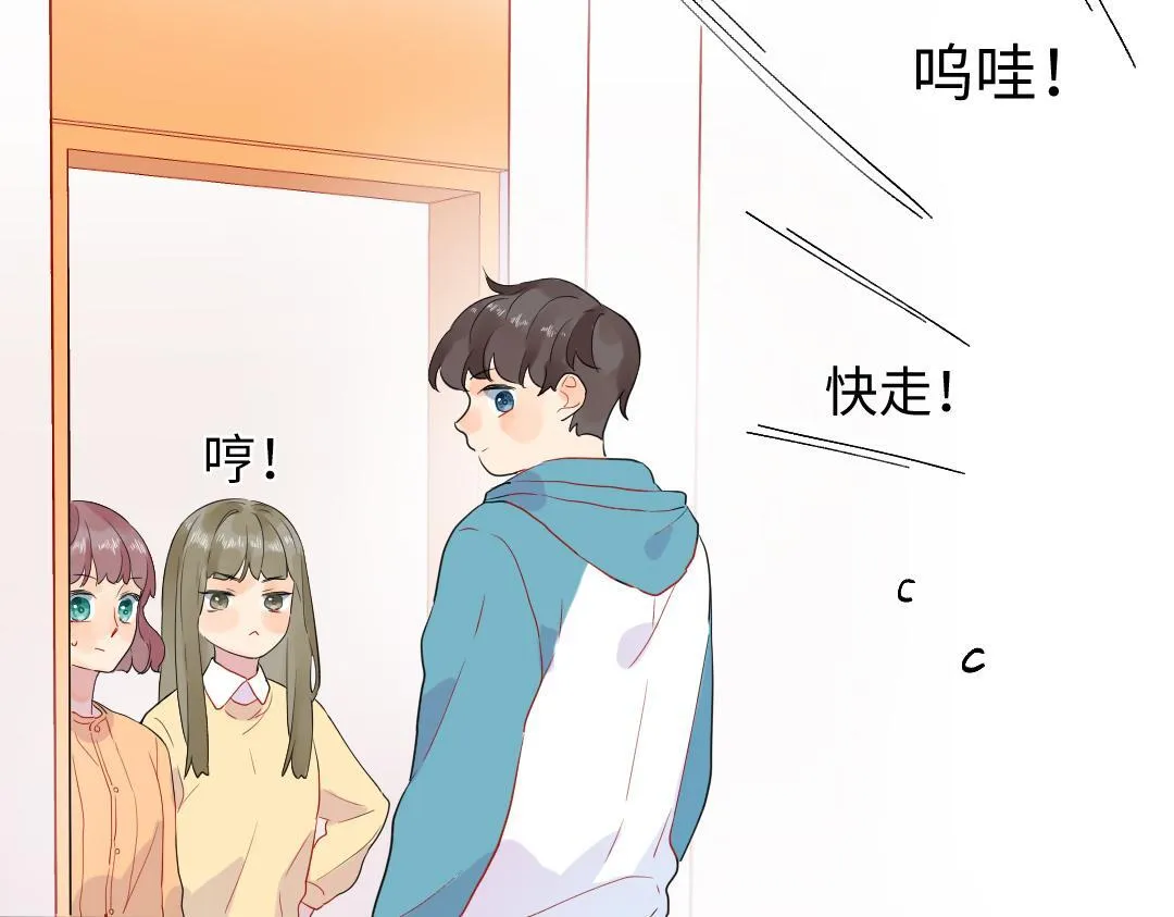 第48话 期待的约会 第43页