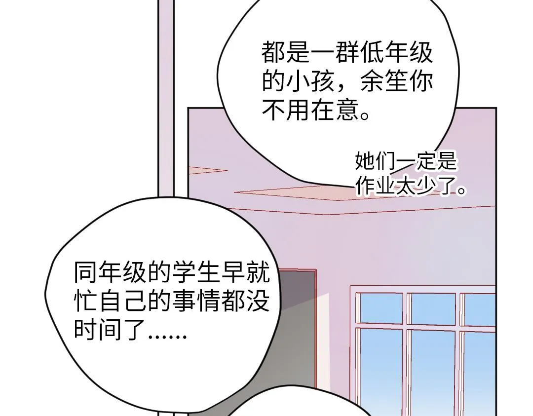 第48话 期待的约会 第45页