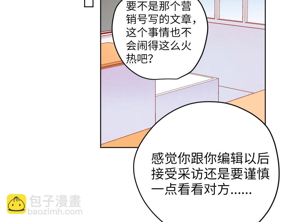 第48话 期待的约会 第46页