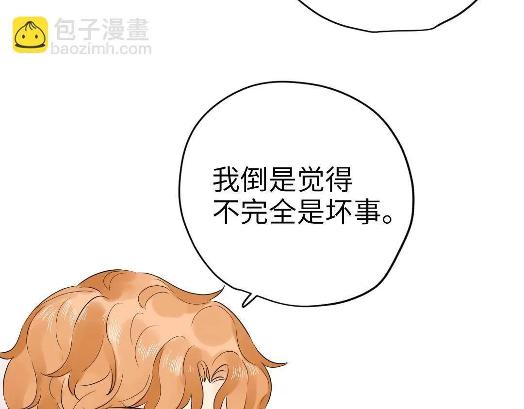 第48话 期待的约会 第47页