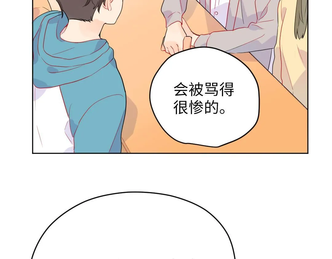 第48话 期待的约会 第52页