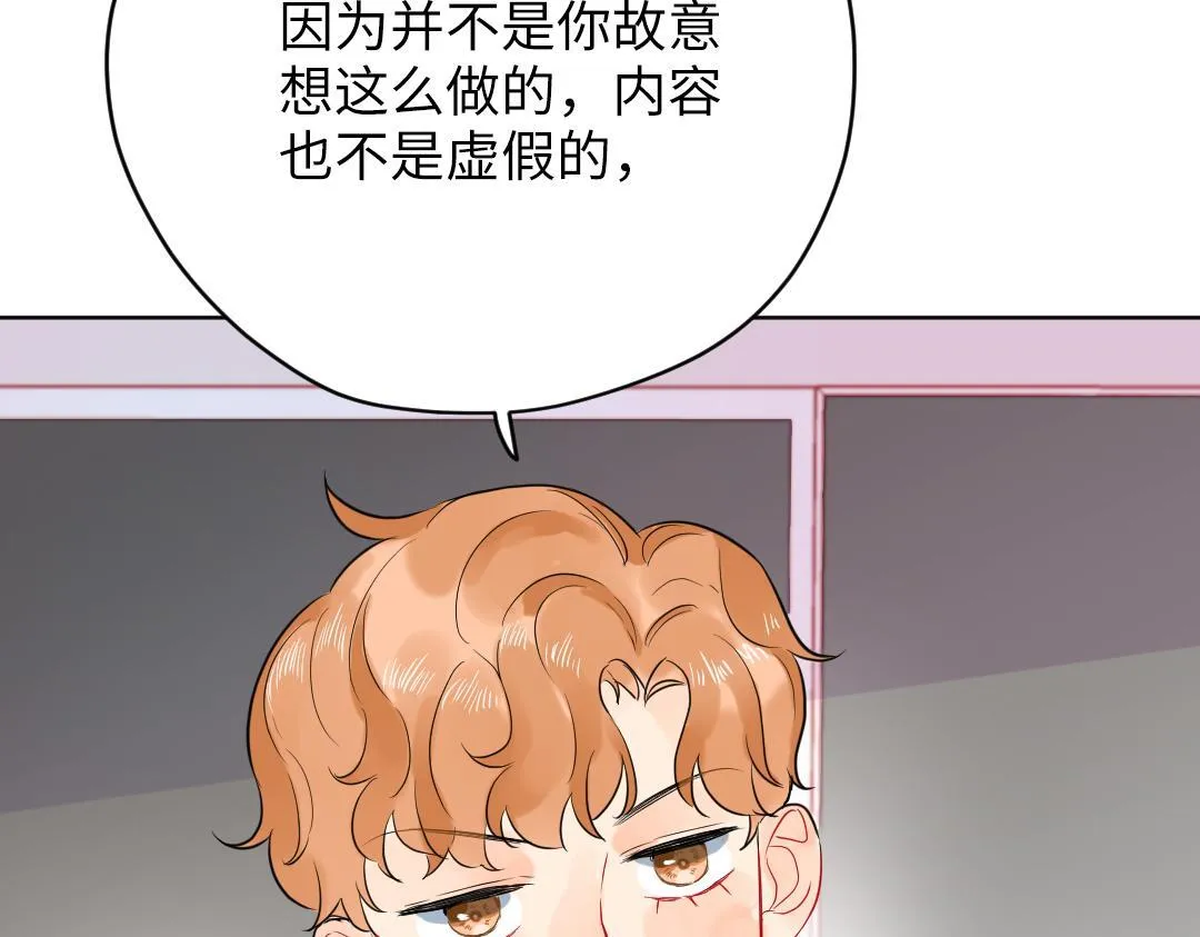 第48话 期待的约会 第53页