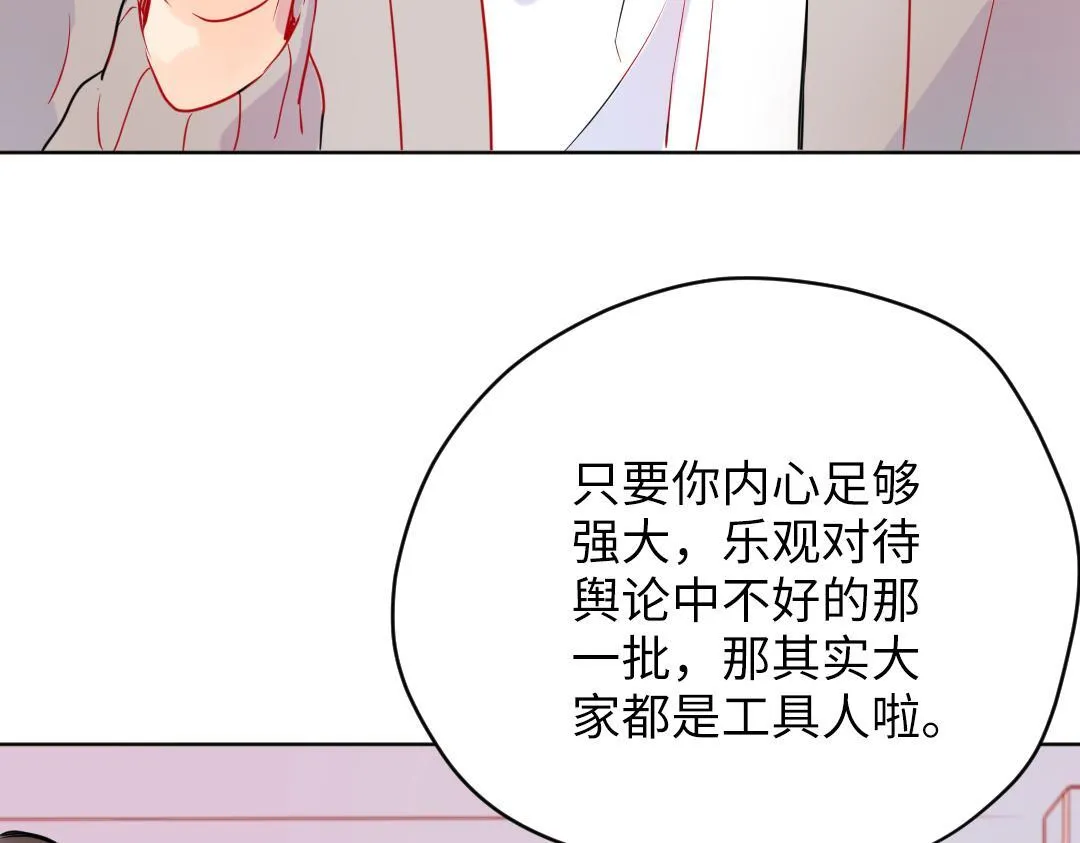 第48话 期待的约会 第55页