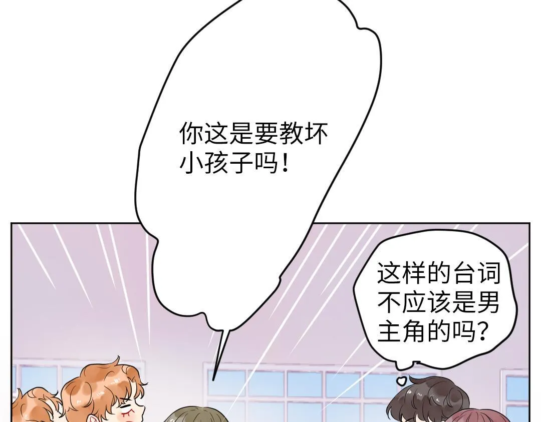 第48话 期待的约会 第58页