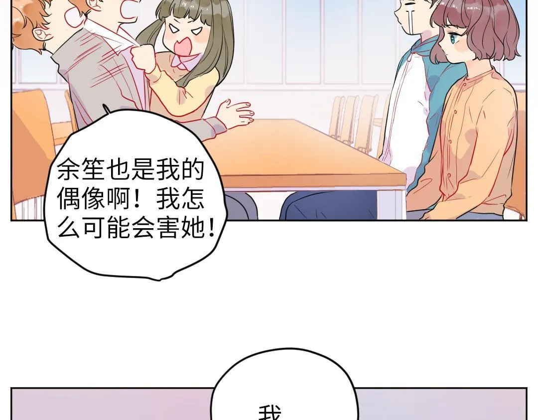 第48话 期待的约会 第59页
