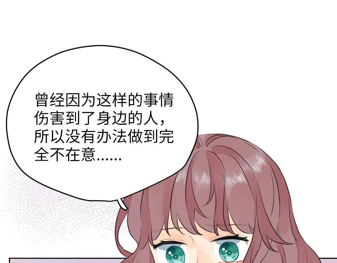 第48话 期待的约会 第61页