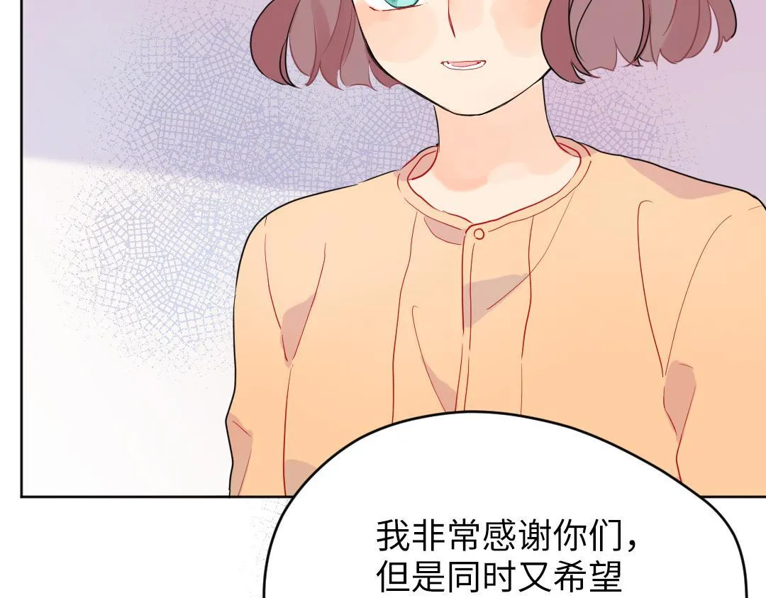 第48话 期待的约会 第62页