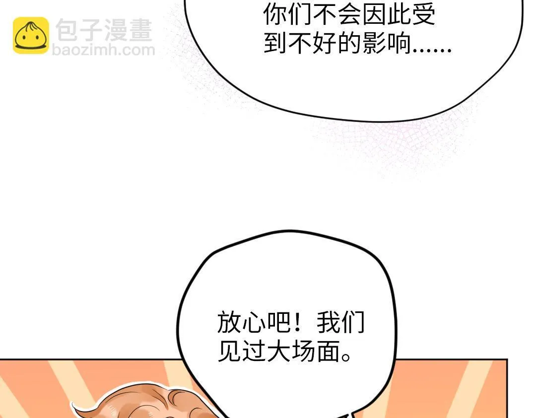 第48话 期待的约会 第63页