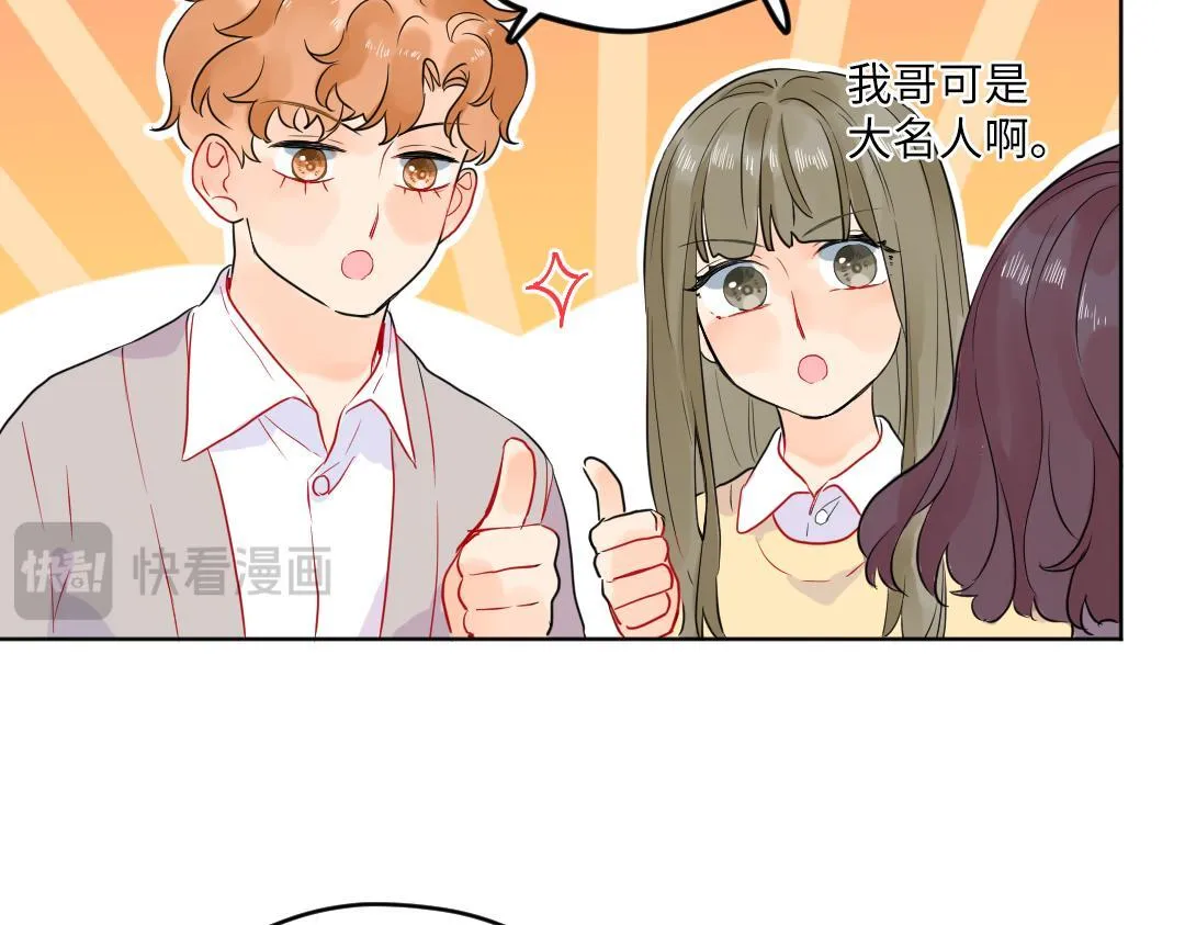 第48话 期待的约会 第64页
