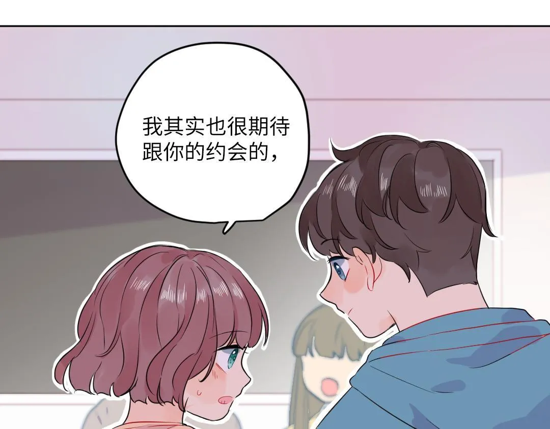 第48话 期待的约会 第70页