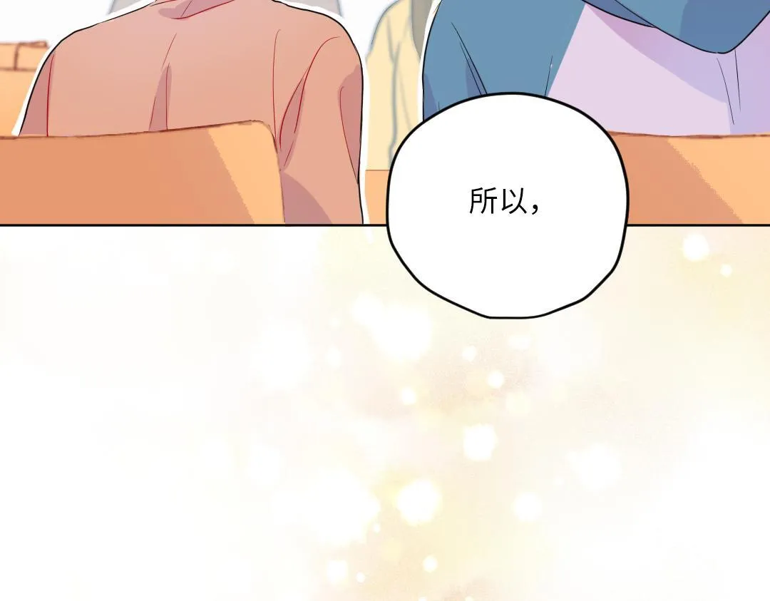 第48话 期待的约会 第71页