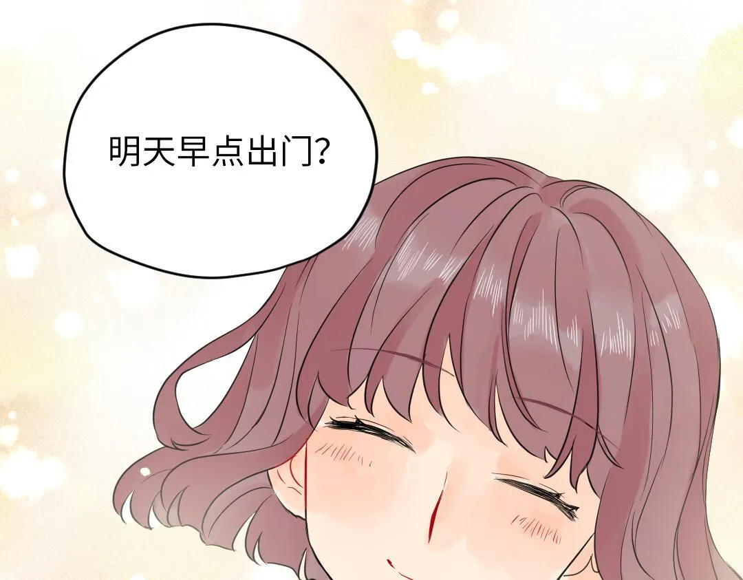 第48话 期待的约会 第72页