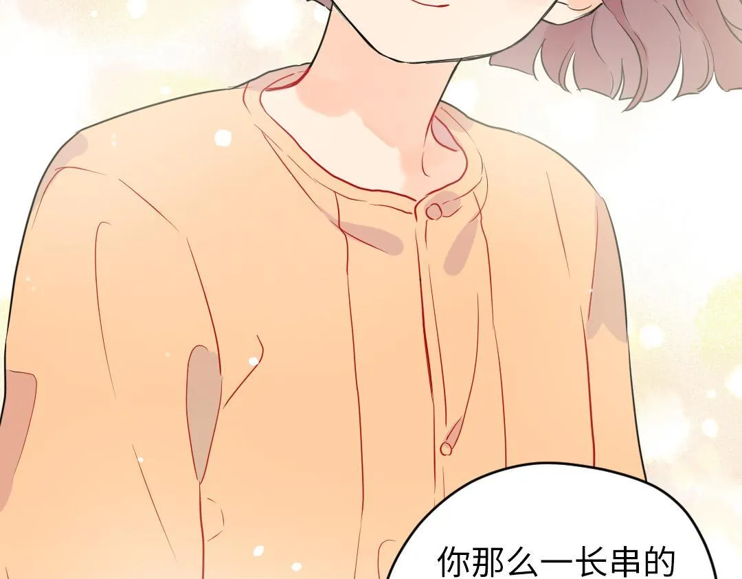 第48话 期待的约会 第73页