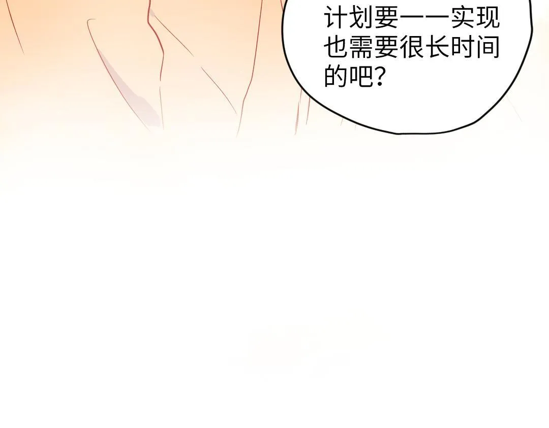 第48话 期待的约会 第74页