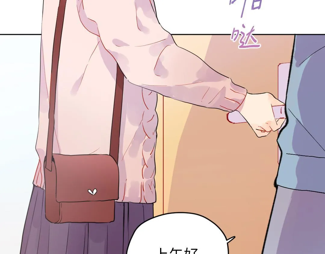 第49话 选择他的理由 第4页