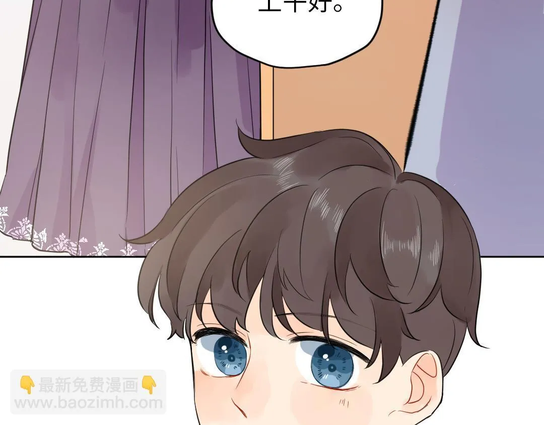 第49话 选择他的理由 第5页