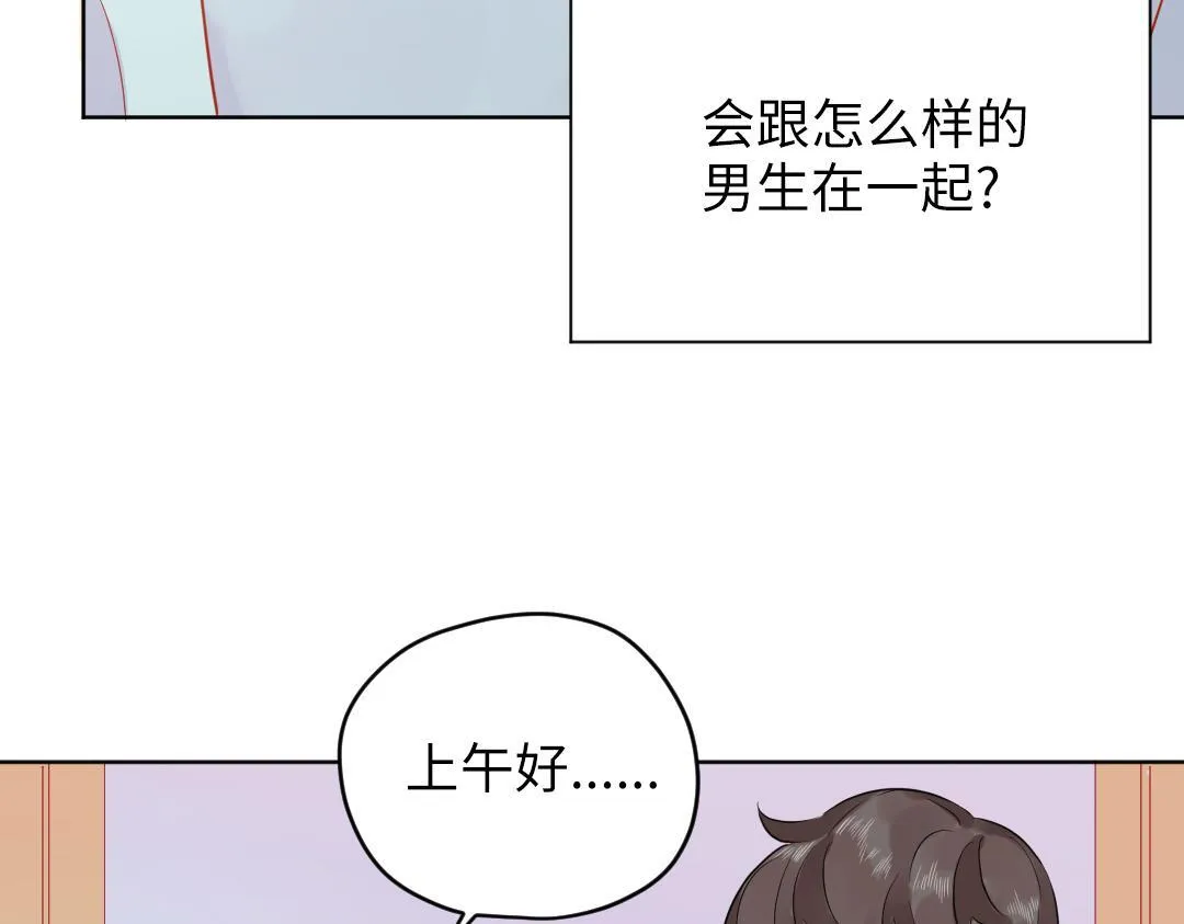 第49话 选择他的理由 第7页
