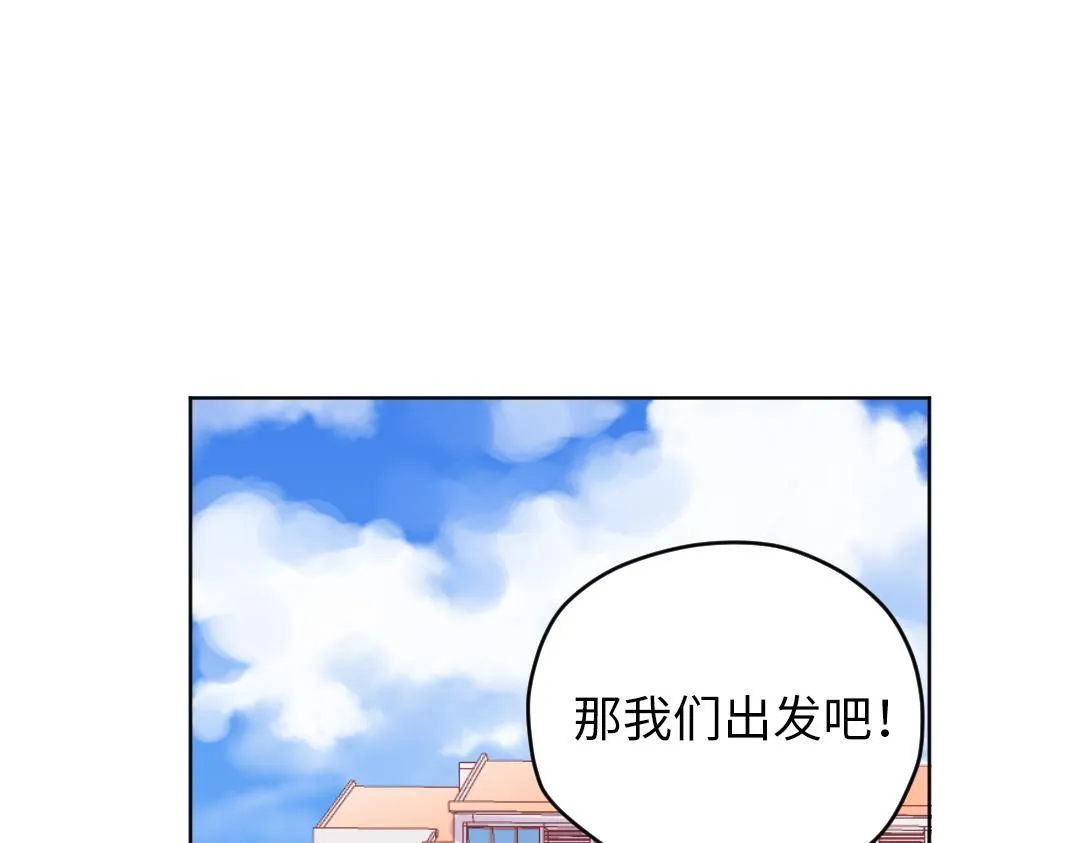 第49话 选择他的理由 第9页
