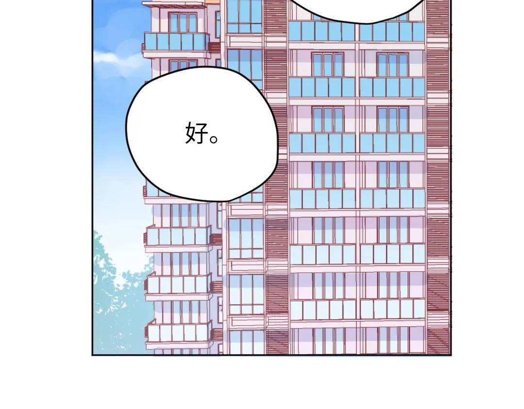 第49话 选择他的理由 第10页
