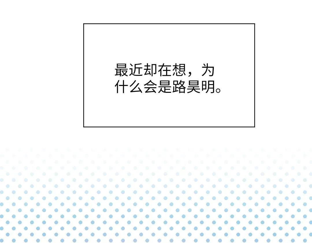 第49话 选择他的理由 第11页
