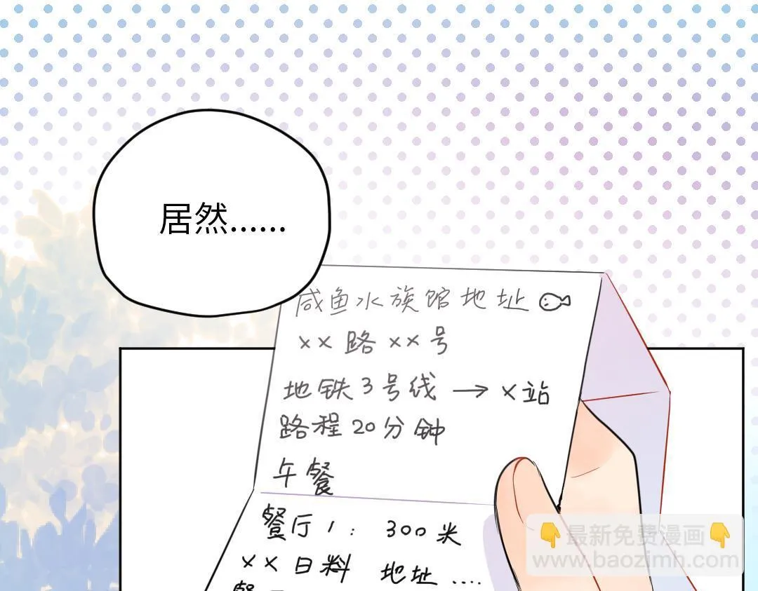 第49话 选择他的理由 第12页
