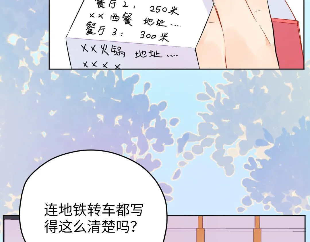 第49话 选择他的理由 第13页