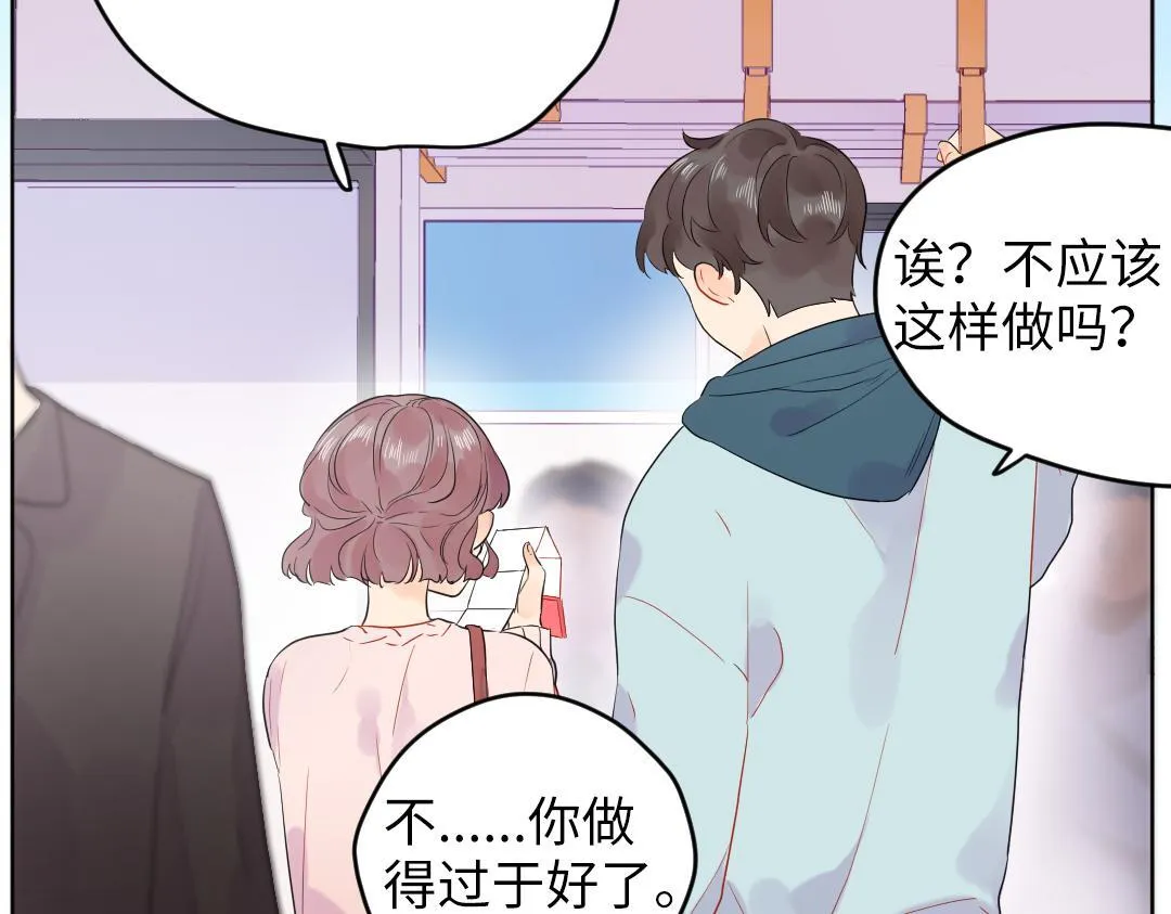 第49话 选择他的理由 第14页
