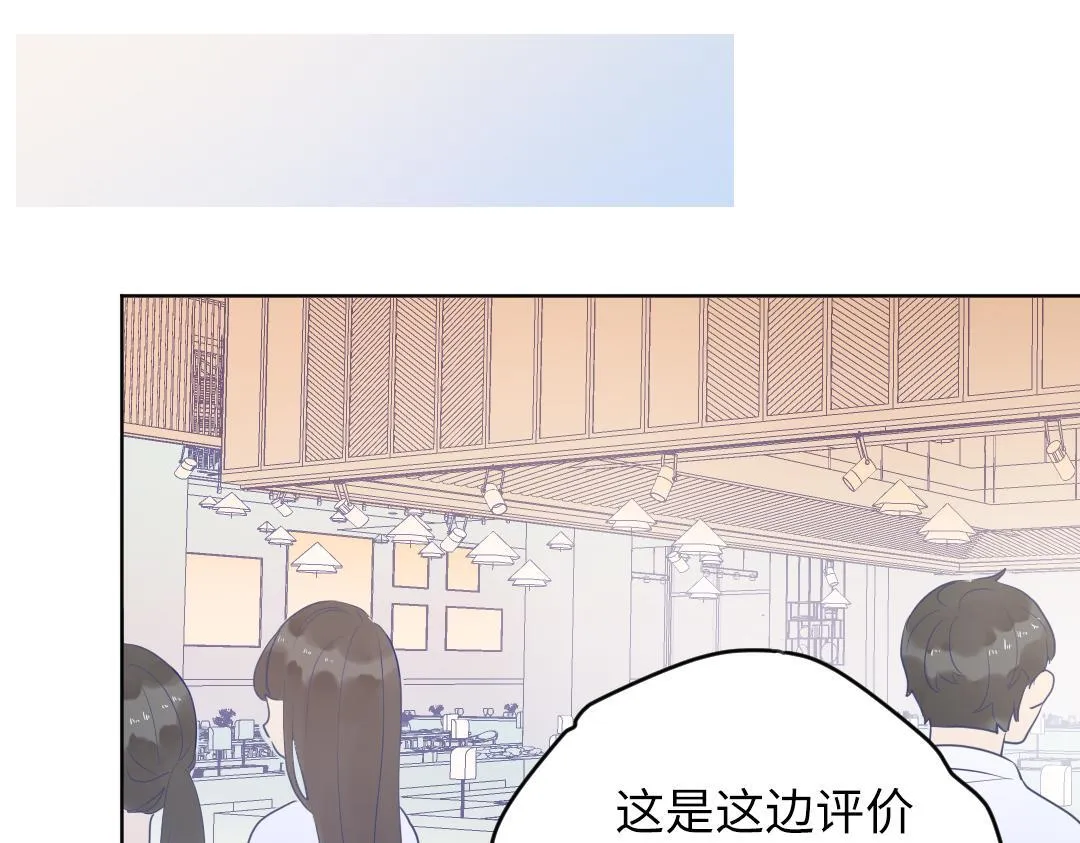 第49话 选择他的理由 第21页