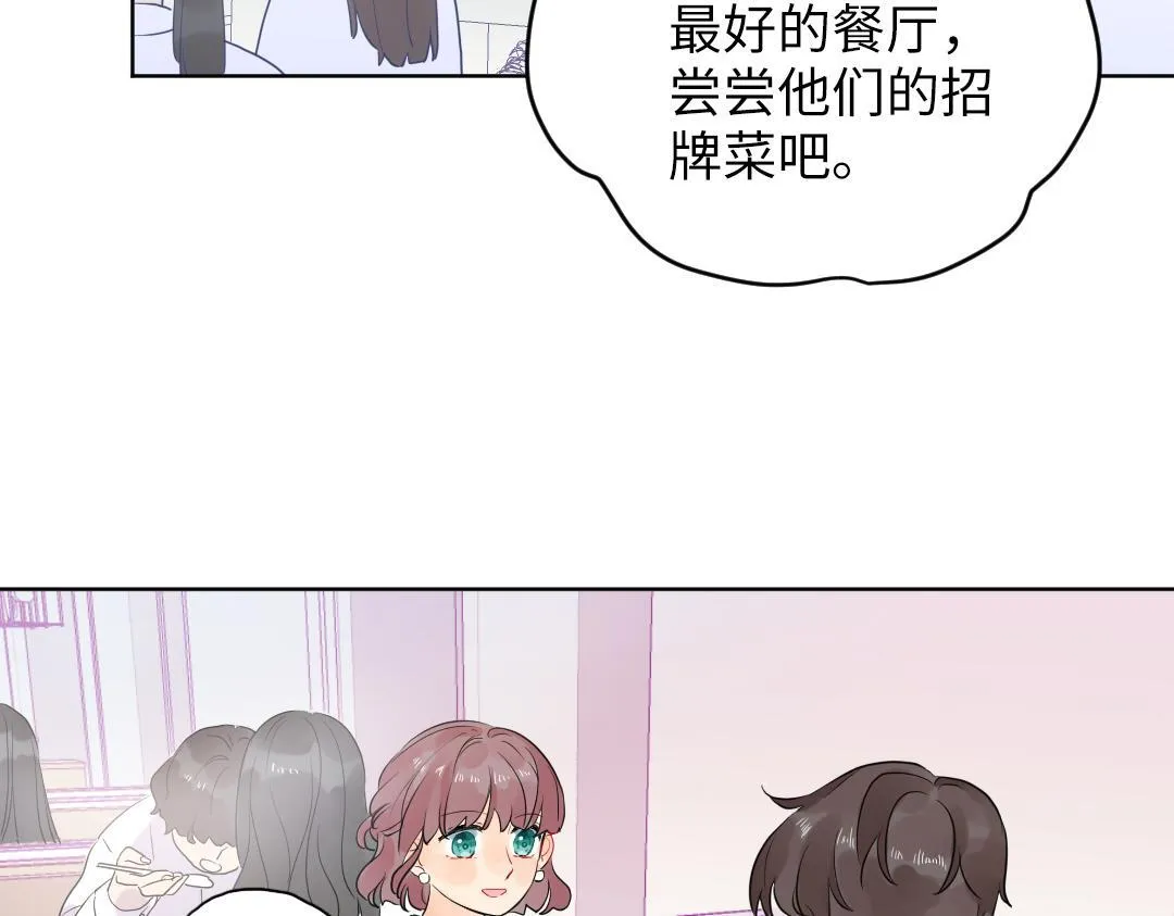 第49话 选择他的理由 第22页