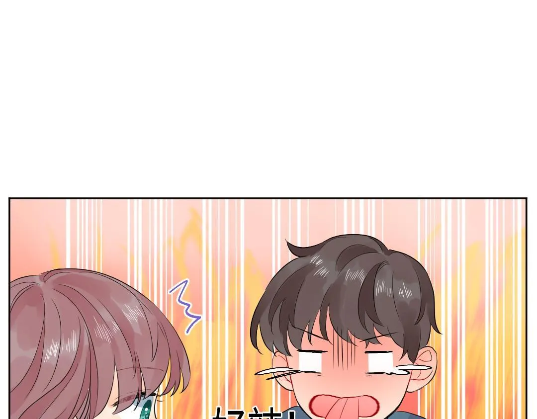 第49话 选择他的理由 第24页