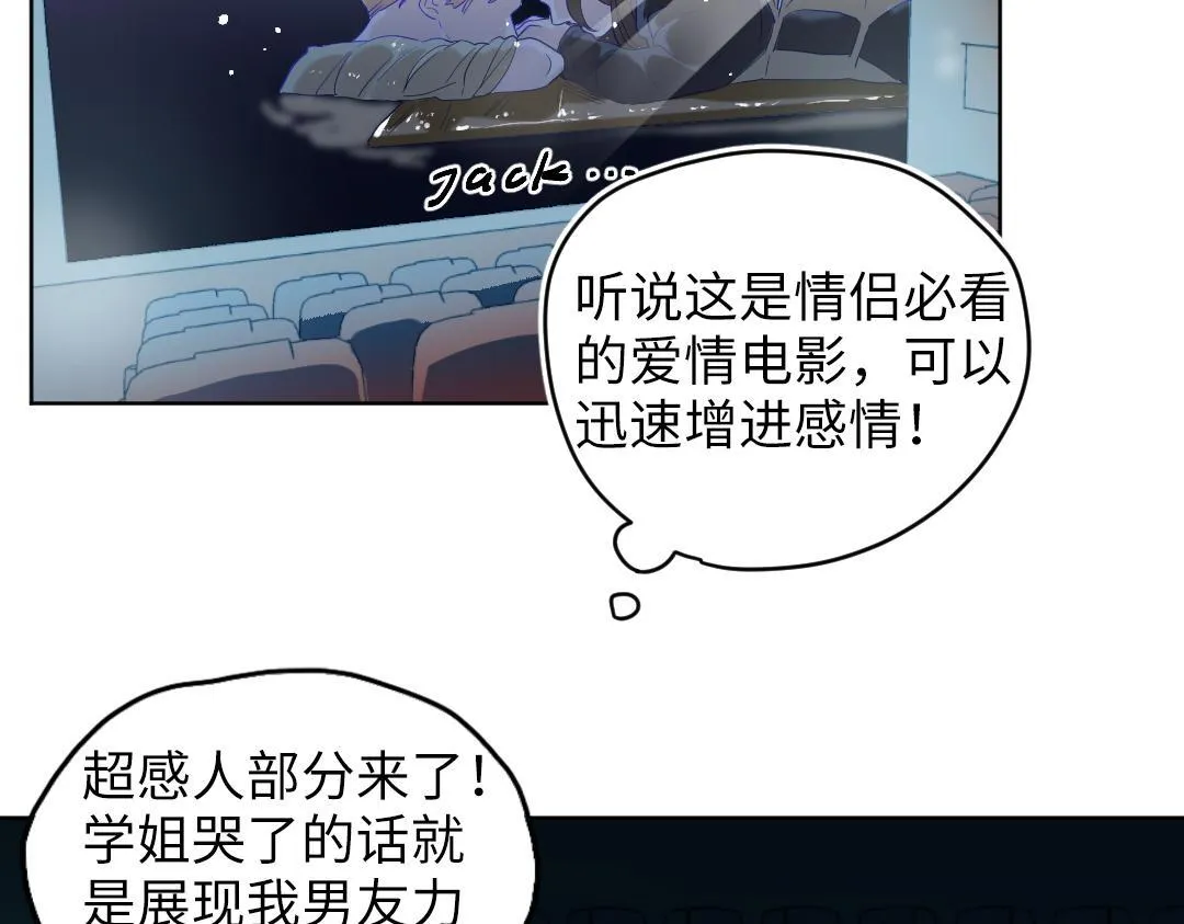 第49话 选择他的理由 第28页