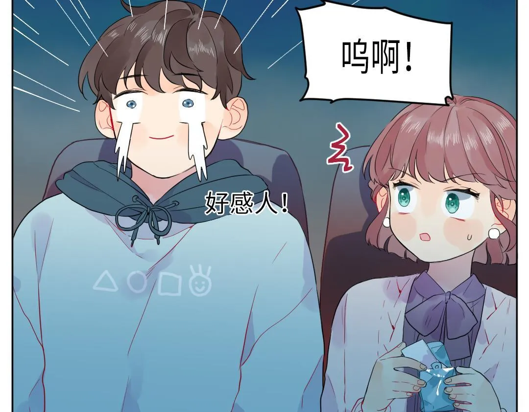 第49话 选择他的理由 第31页