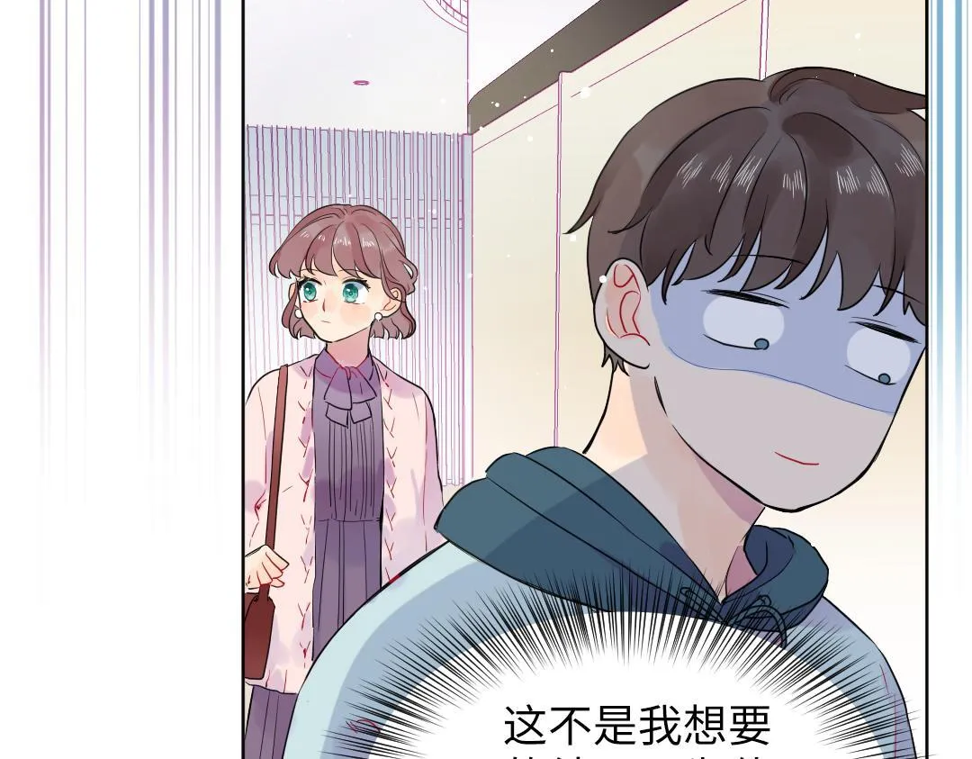 第49话 选择他的理由 第33页