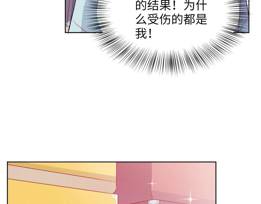 第49话 选择他的理由 第34页