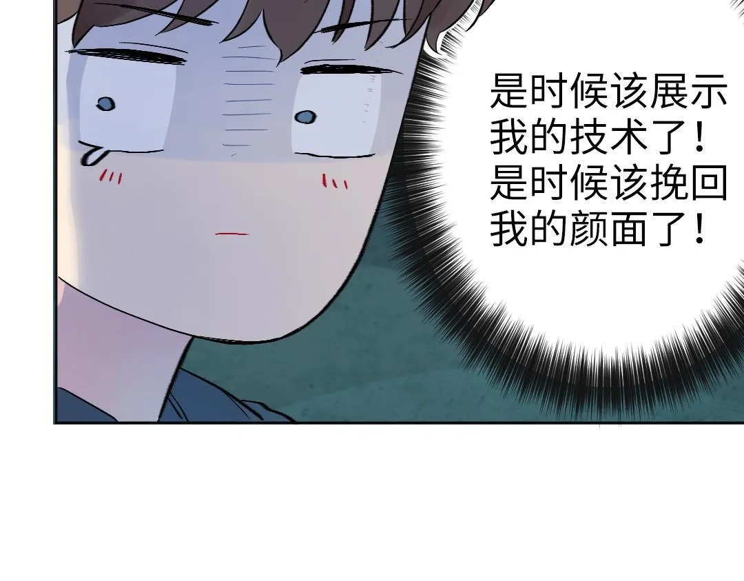 第49话 选择他的理由 第37页