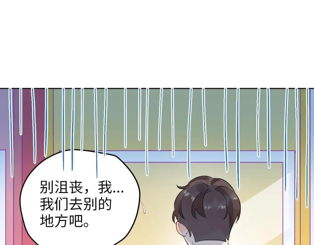 第49话 选择他的理由 第44页