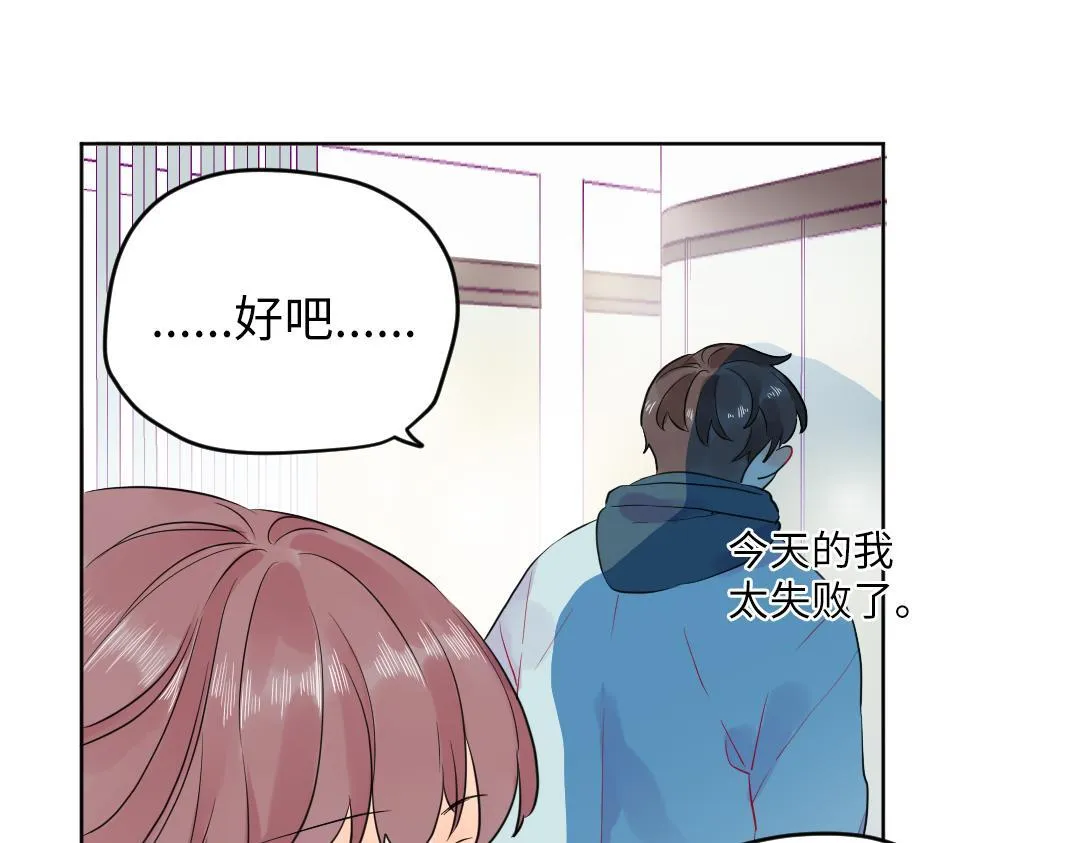 第49话 选择他的理由 第46页