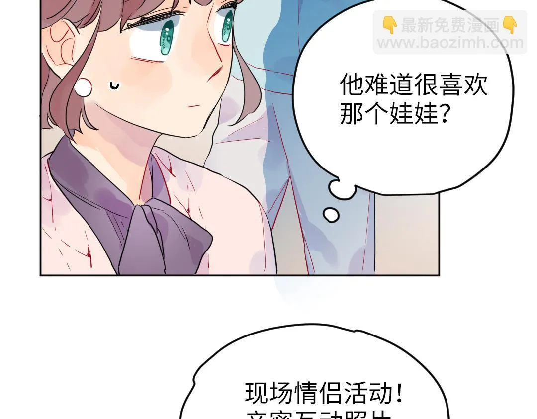 第49话 选择他的理由 第47页