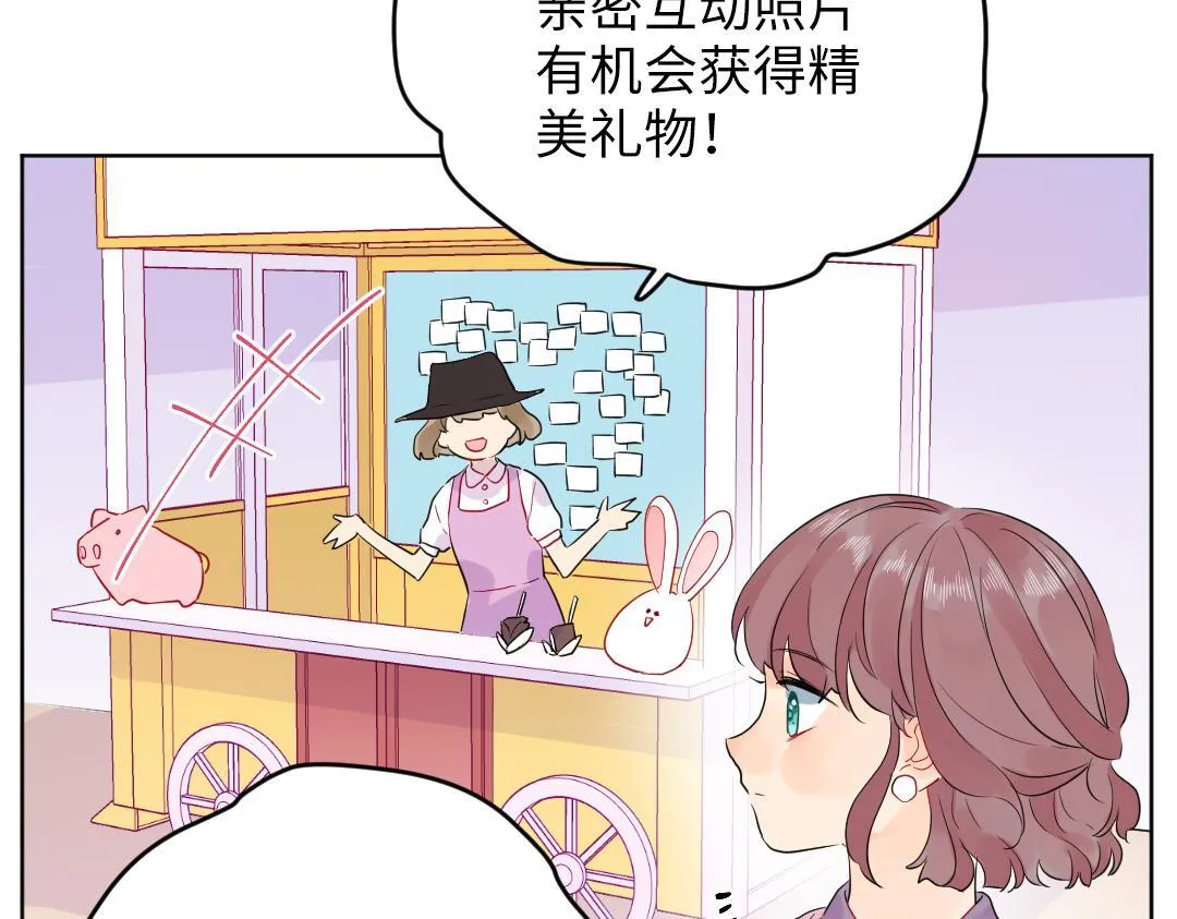 第49话 选择他的理由 第48页