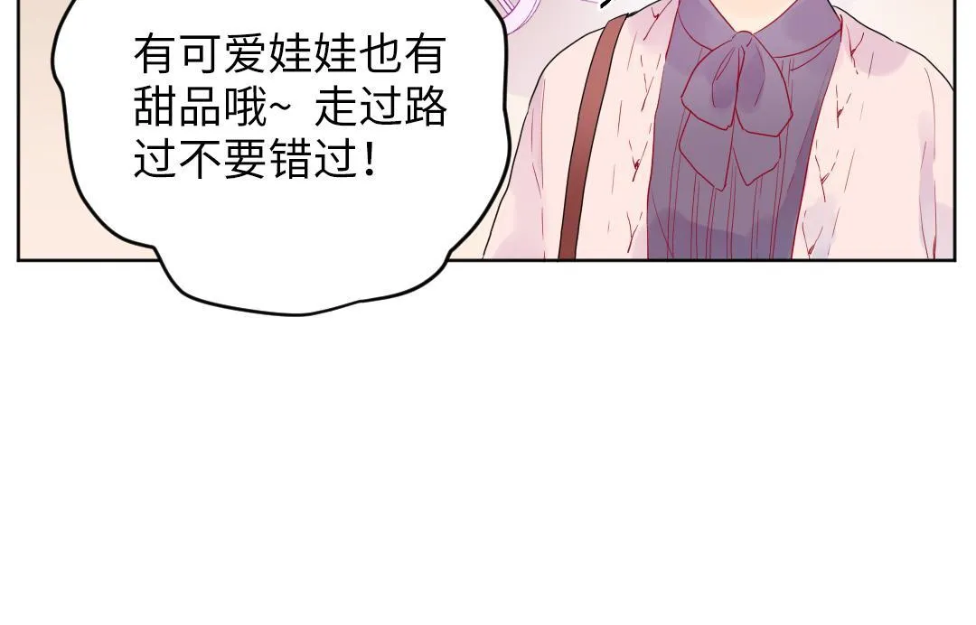 第49话 选择他的理由 第49页