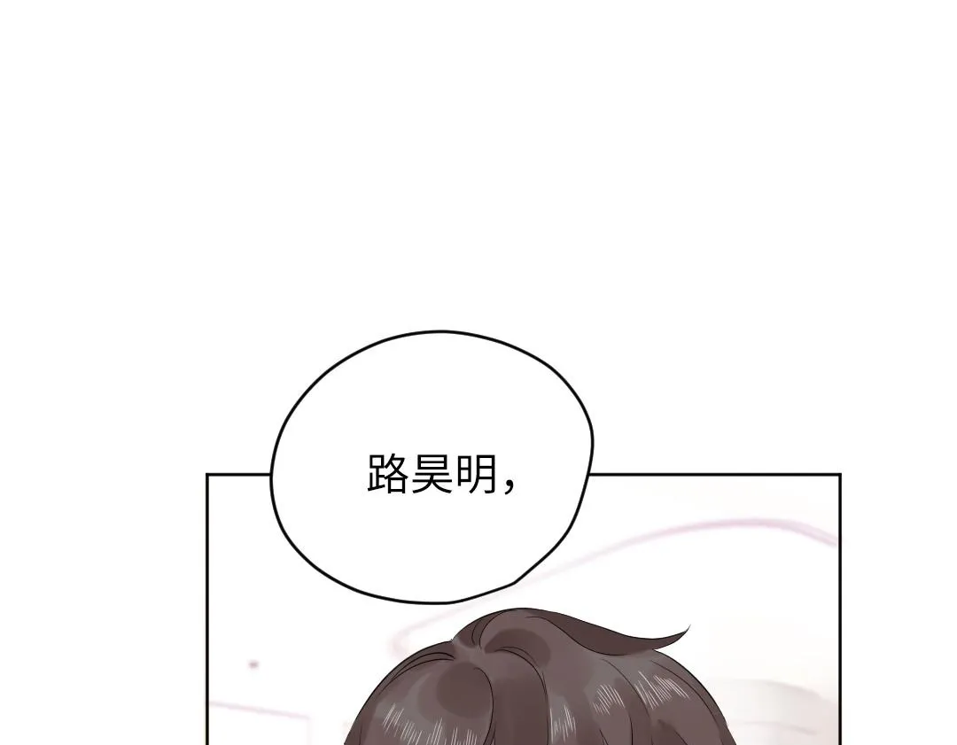 第49话 选择他的理由 第50页