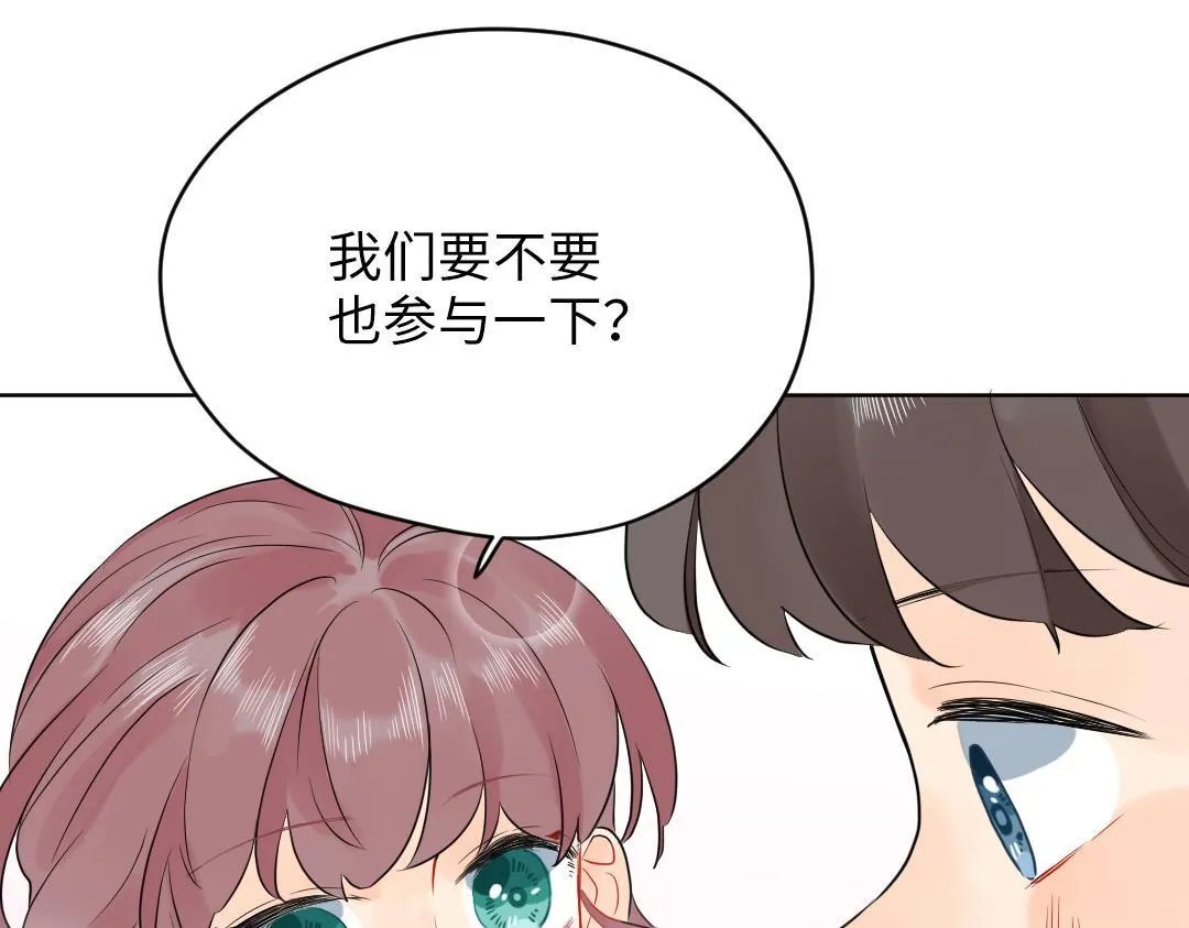 第49话 选择他的理由 第52页