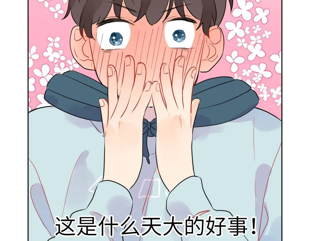 第49话 选择他的理由 第55页