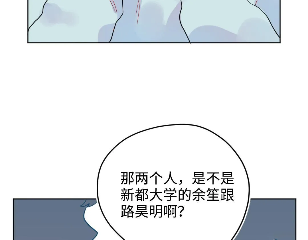 第49话 选择他的理由 第56页
