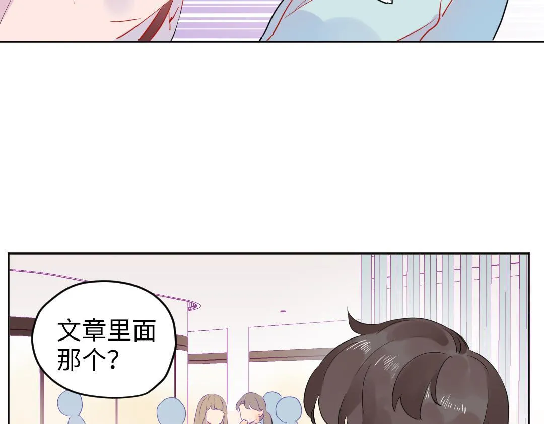 第49话 选择他的理由 第59页
