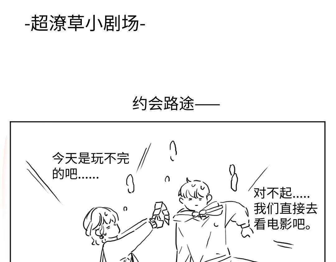 第49话 选择他的理由 第71页