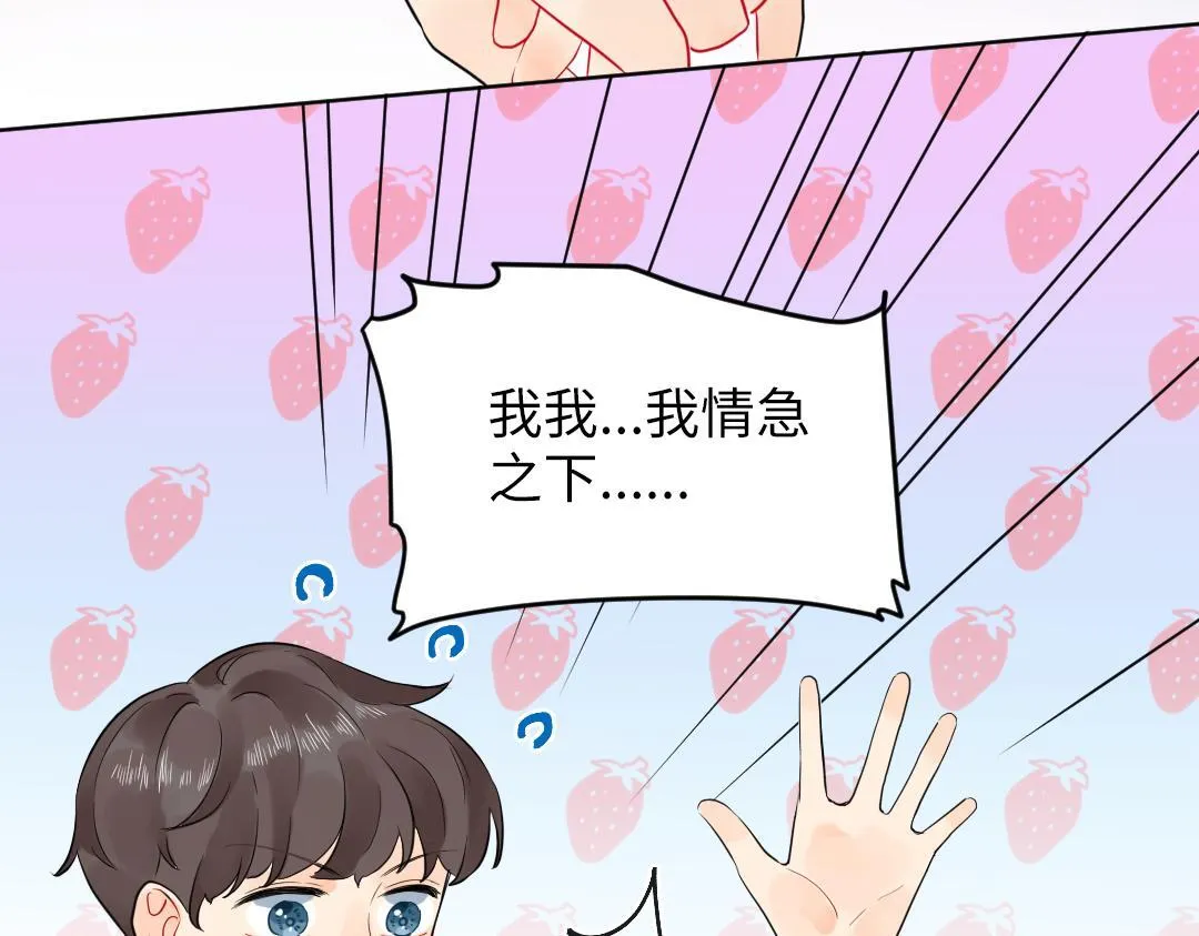 第50话 该作出决定了 第7页