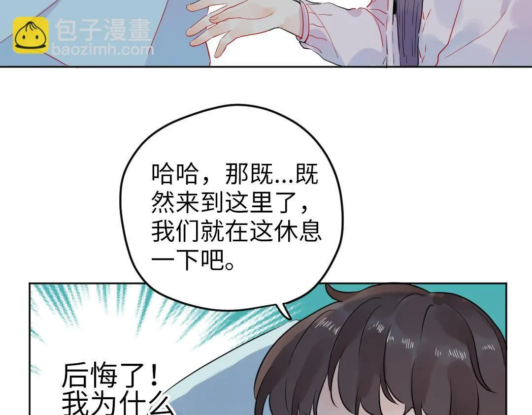 第50话 该作出决定了 第9页