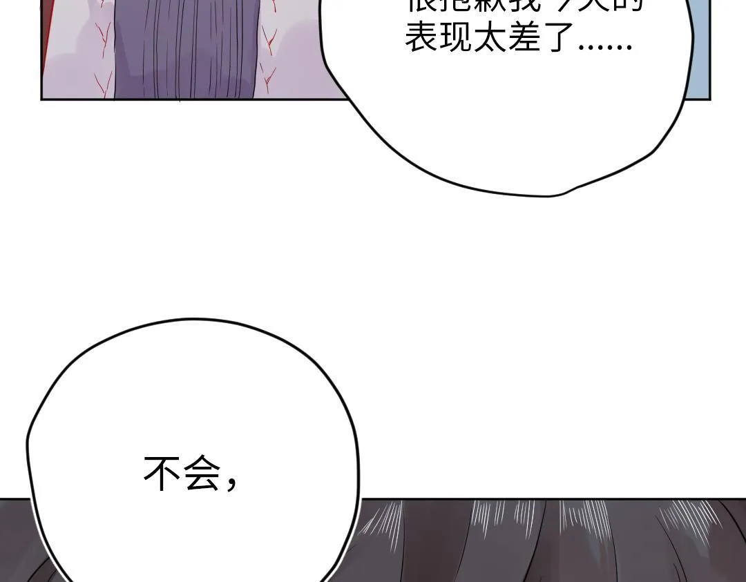 第50话 该作出决定了 第11页